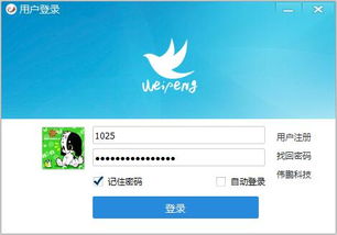 高仿qq的即時通訊 qtcn開發網 powered