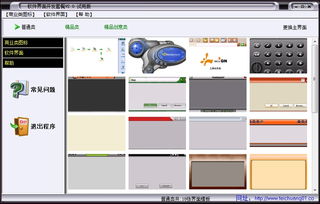 軟件界面開(kāi)發(fā)套餐v2.0綠色版下載指南