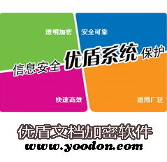 軟件開發公司如何有效加密保護編程代碼
